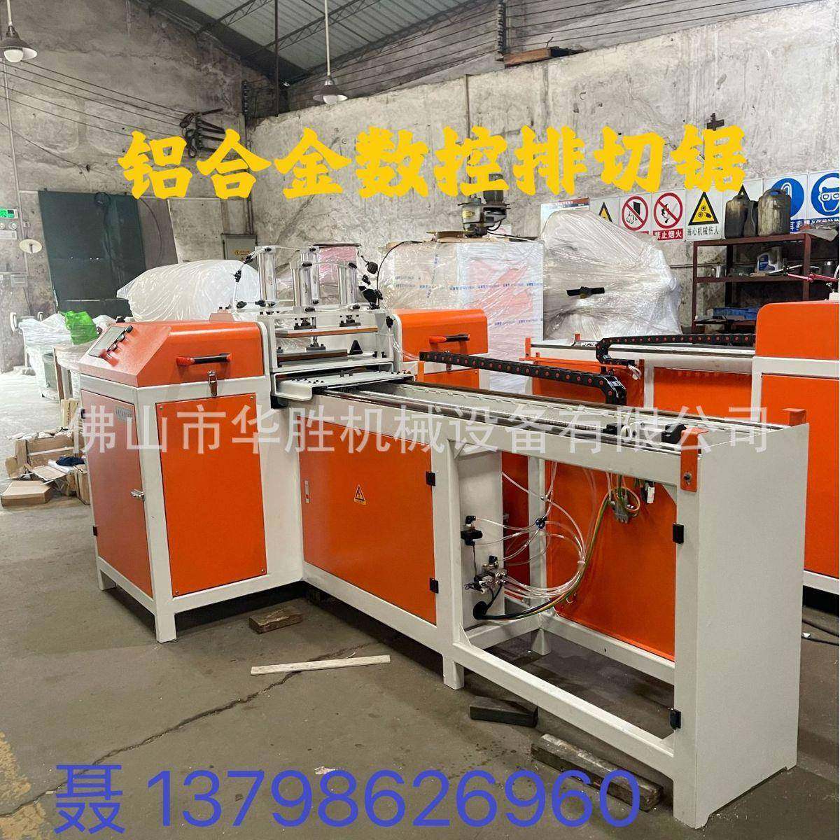 新品上市数控排切锯相框画框排切锯重型排切机自动送料多根切割机