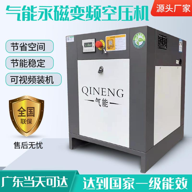 现货7.5KW15KW永磁变频空压机工业级380V螺杆式空压机