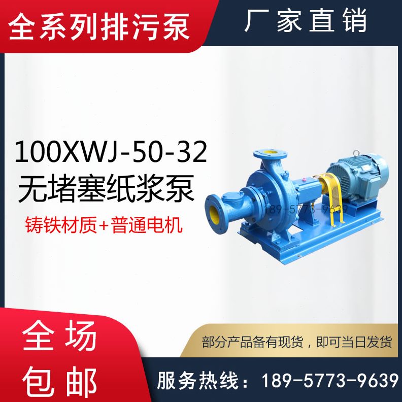 泵5WJ0型泵-25JW8-/3210/型浆20.X堵塞X25W-J8050无X型0纸泵12