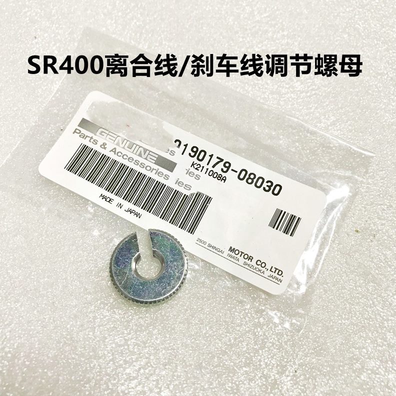 离合刹车/线螺母线螺丝/调节