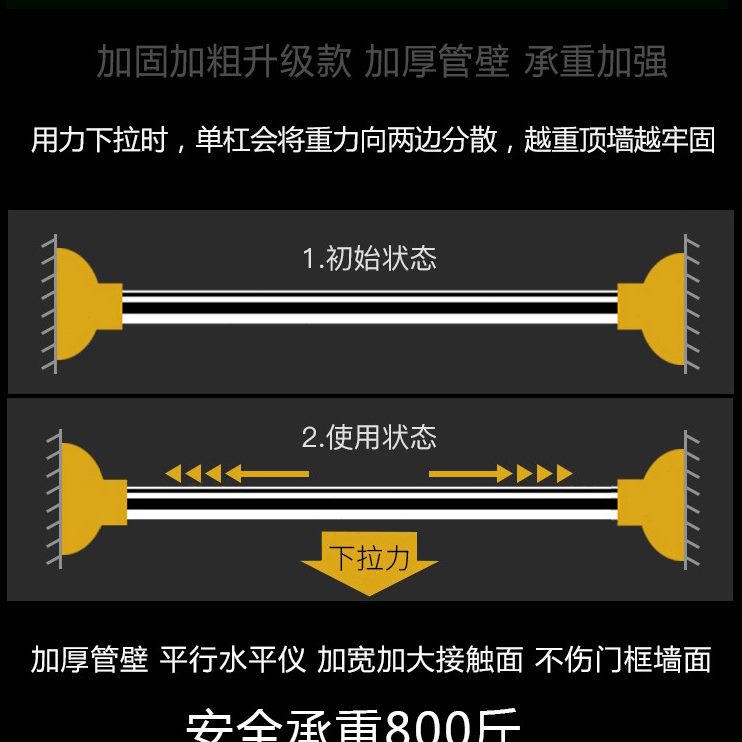 吊环吊杆单杆拉上吊健身家庭引体向上儿童杠单杠伸室内门家用秋千