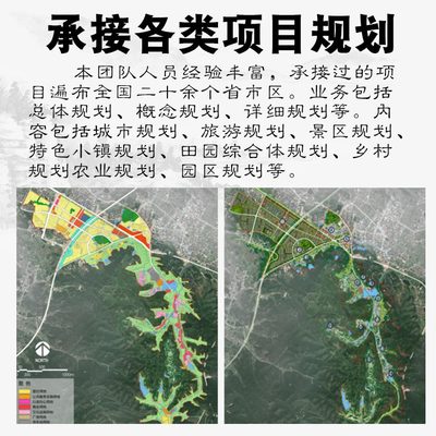 旅游农庄文旅镇案田园设计方村规划乡村庄代做策划项目综合体产业