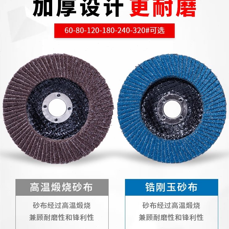 5打磨不锈钢双0百叶片全/抛光10塑铁网加厚型片15012角磨机/盖片