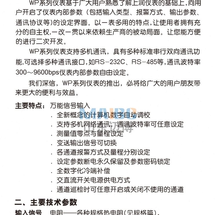 P08控制DT08-80-0W 12显示230润 八多S8--70 -路巡检-6 P上6仪表N