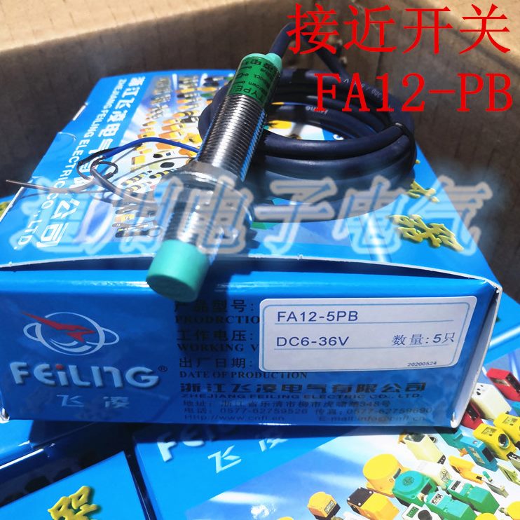 F-A1B传感器P凌 125-正品流    36VM 直三线26 浙江接近开关飞DC