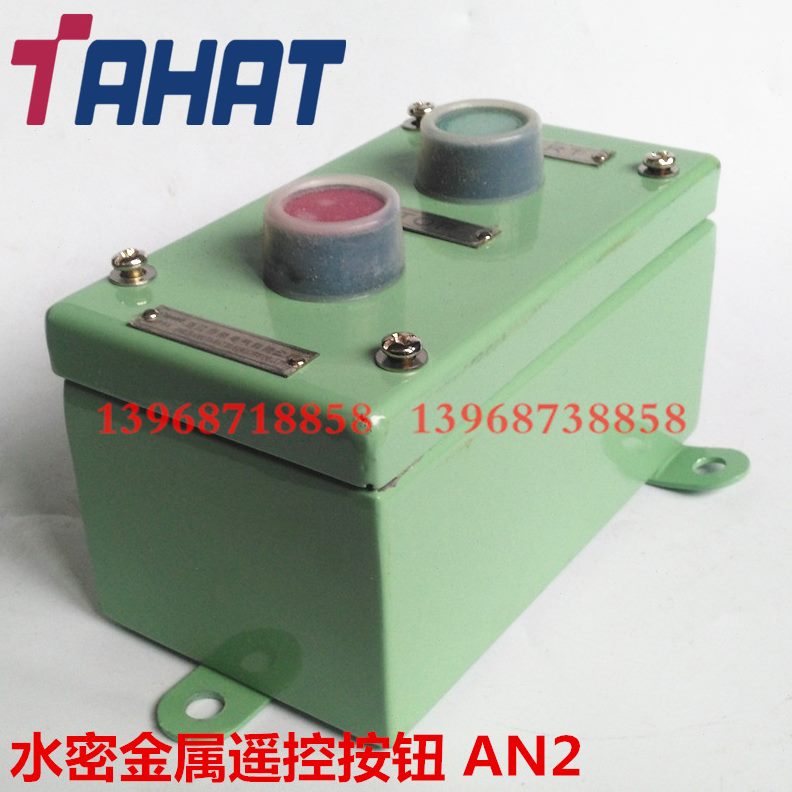NA船用2水遥控开关11防水金属按钮开关航-010开关2-控制NAA2密泰