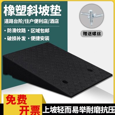 三角子门橡塑垫垫汽车槛坡路路沿坡牙槛神器门垫上马台阶垫斜坡垫