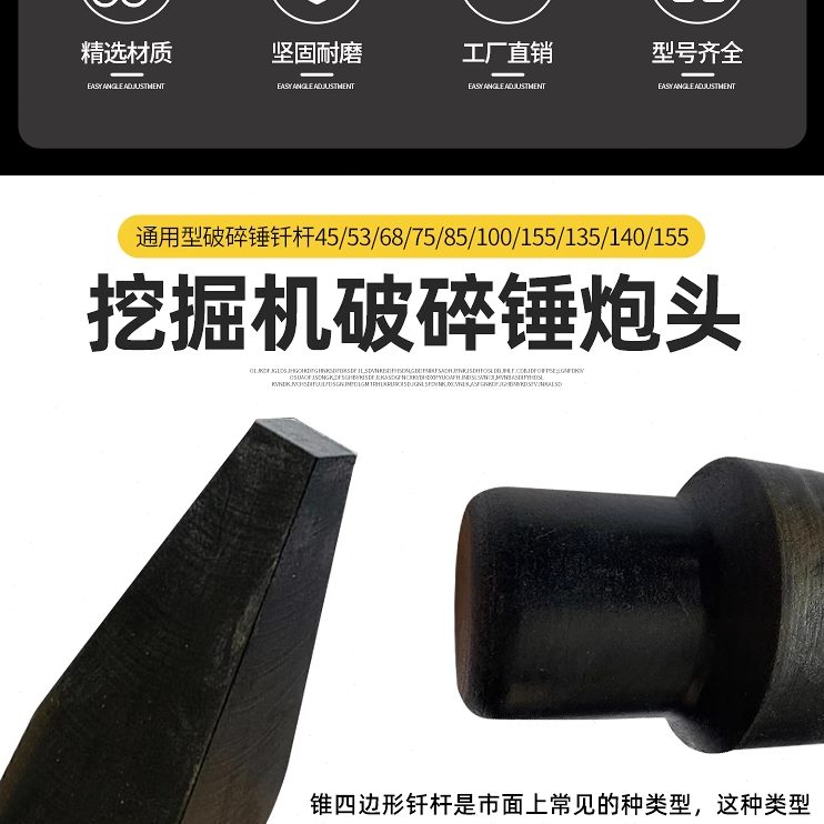 568   10耐磨杆炮0锤挖掘机4513炮钎炮5头锤头 石头破碎75打钎3