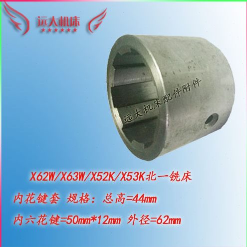 22K3花4506高2外径6铣床X键K5花机床 键5*一 43W6配件北X12套X内/