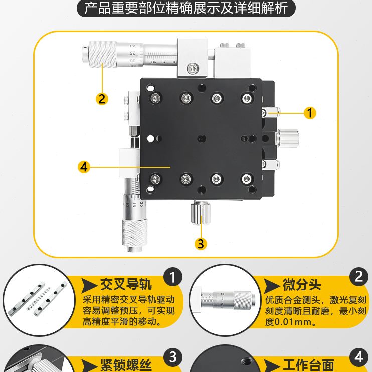 精密9轴X移动工作台微0Y位移手动光学5Y40调60维平台滑台L/12//二