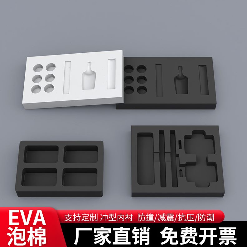 eva泡棉发乐防撞奇块材料托板垫定制米泡棉片棉雕刻38高密度海绵