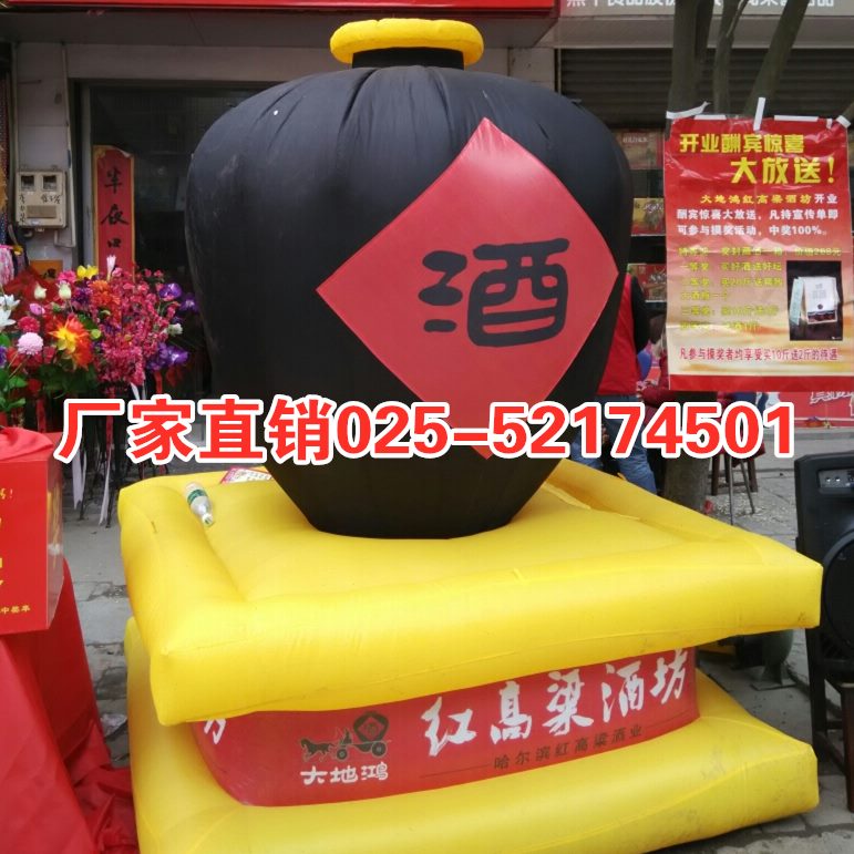啤酒瓶  酒醋节充气坛/模型/定制充气气模充气坛 广告酒缸老酒坛