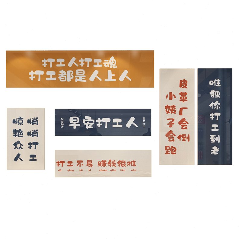挂件餐饮壁画烧烤饭店墙面装饰背清酒贴纸快火锅场景创意肉吧馆品