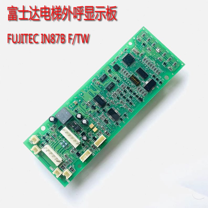 F/电路板富士达J品EFU87质电梯T出售B 板IN显示保障WITC现货外呼