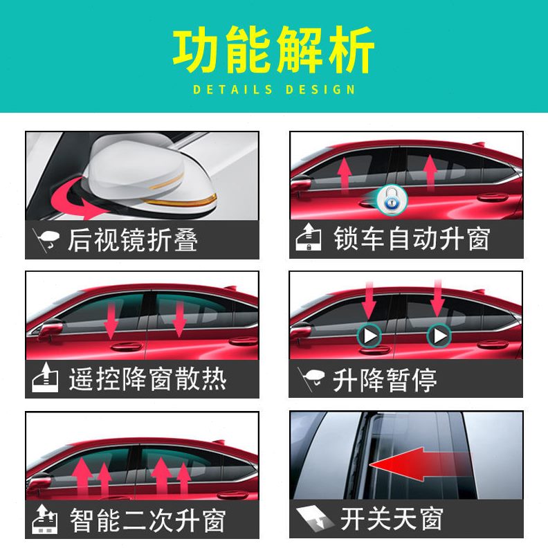 -RAV4关款上威兰达OBD窗锁适用门23放自动升窗器13丰田免拆荣行车