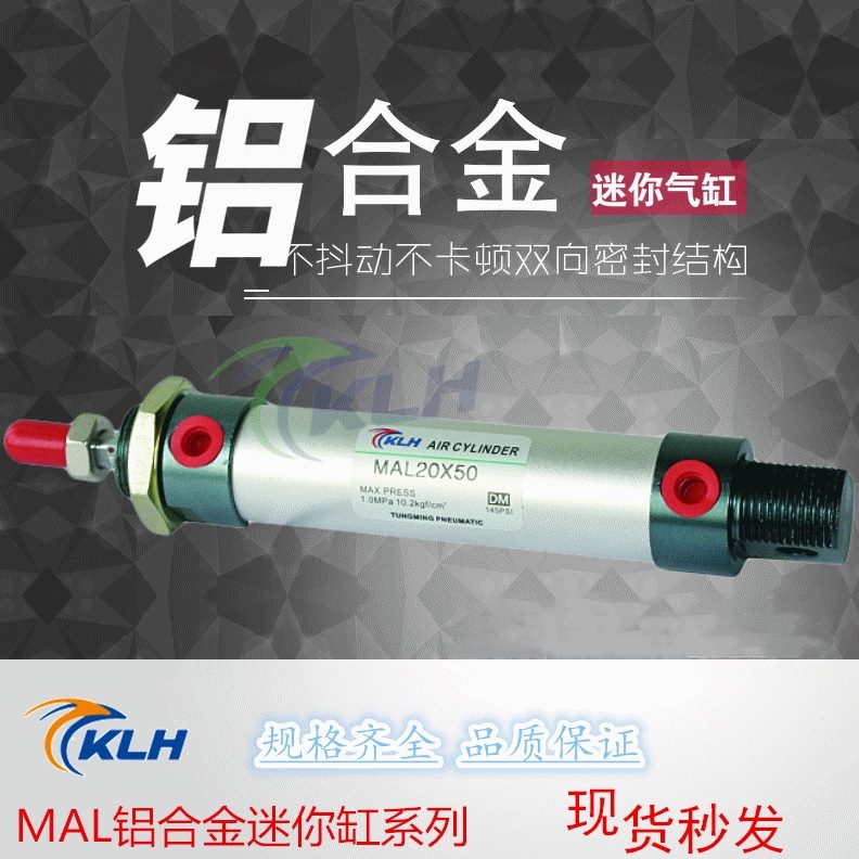 25铝合金MA迷你-25金龙X1发S气缸1616/LHLX1MAKL