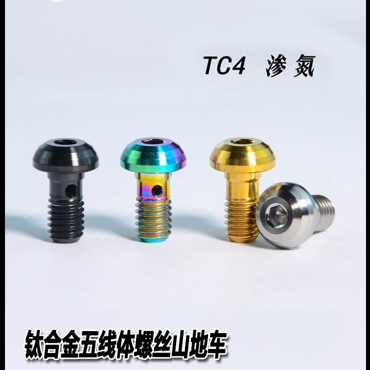 I1AI8/0R/8120五ME排油M0850/70螺丝体120/10M8T9LIM80钛合金M7线