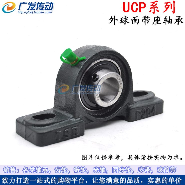P21UC21U7UCPP3 C P 6UU8C P 21 外球面轴承座2121C4立式CU5P21