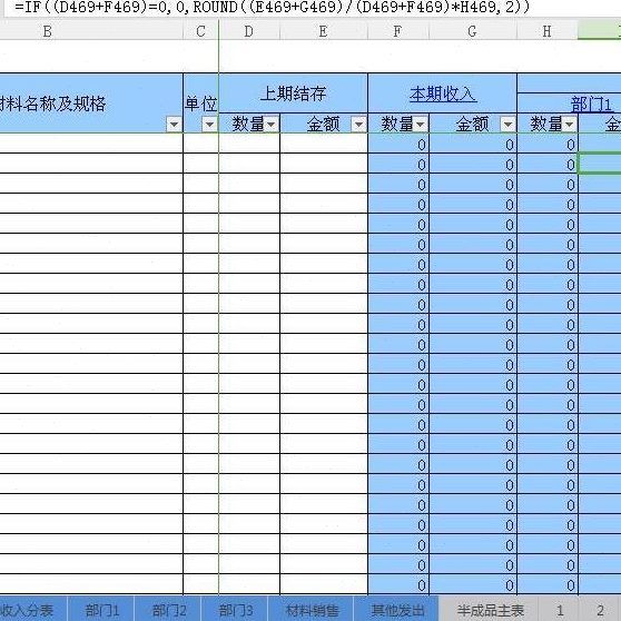 模板计算成本润利企业工业负债分excel成本报表析核算财务自动