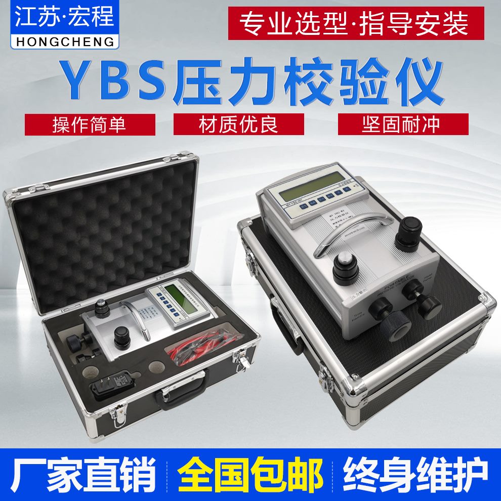 仪数字便携式精密真空液压负压气压水压校验压力计标准校准器压力
