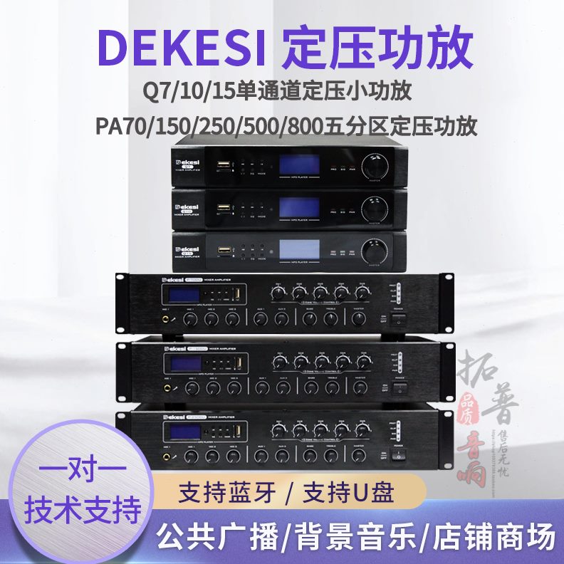 吸顶喇叭/8DI0蓝牙USB70150S0/U定压功放10合并/QKE/PDE7/式A250
