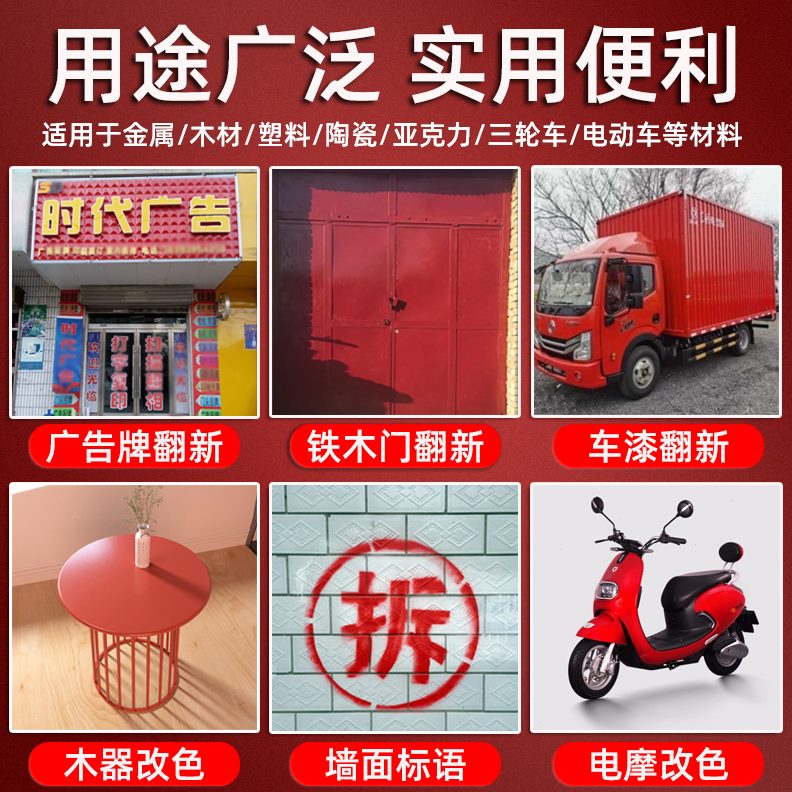 整箱批发红色自喷漆木器漆家具防锈漆12改色汽车瓶金属手摇喷漆
