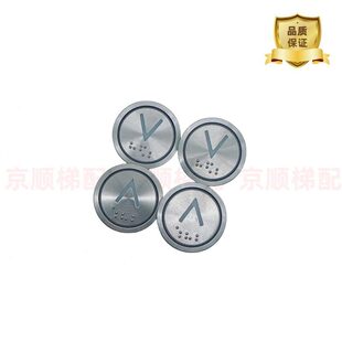 485N2 $永3电梯Y020609T电梯A44860BA4H$5N现货大按钮按钮0原厂