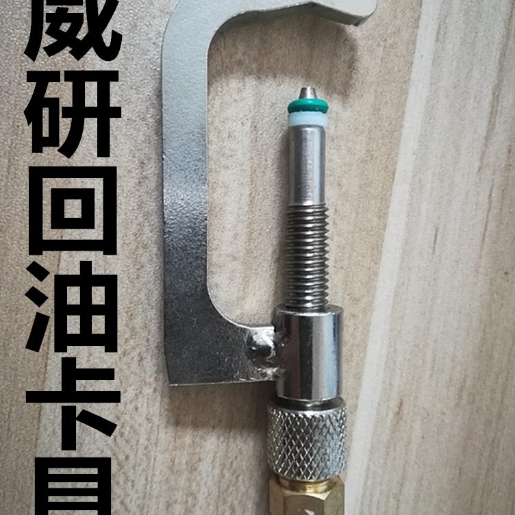 共轨喷油器油嘴快速回电喷具油油管卡持耐驰器卡夹具维修工具回夹