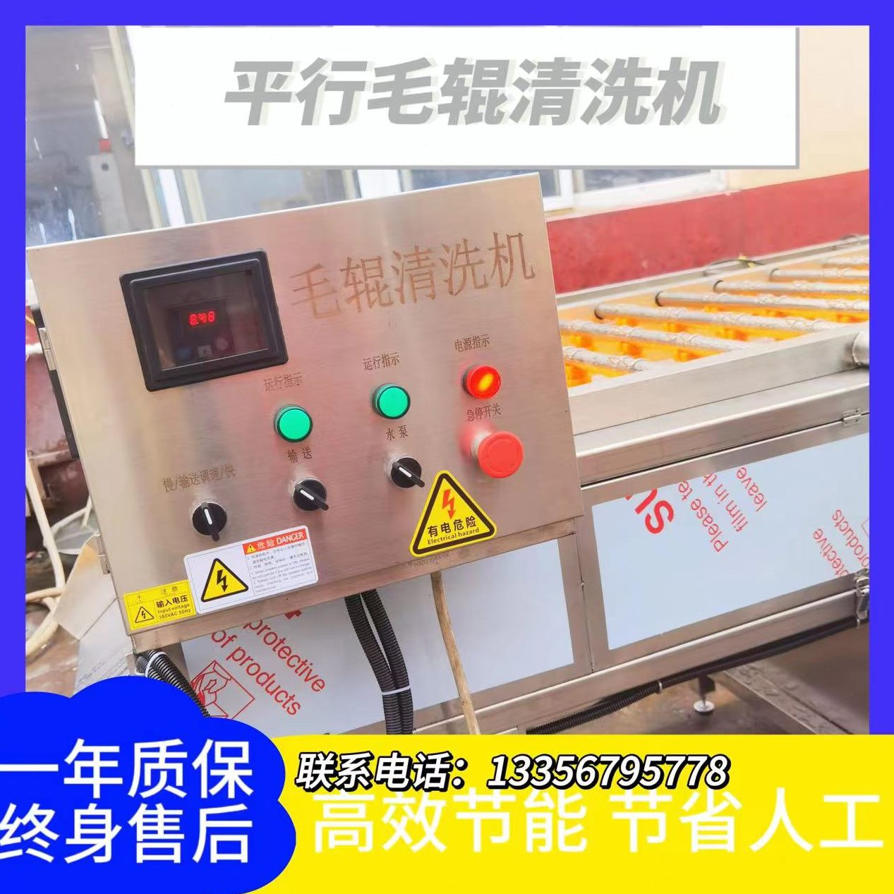 清洗机行线大商用甘薯辊清洗机胡萝卜平红薯毛毛姜萝卜清洗辊土豆