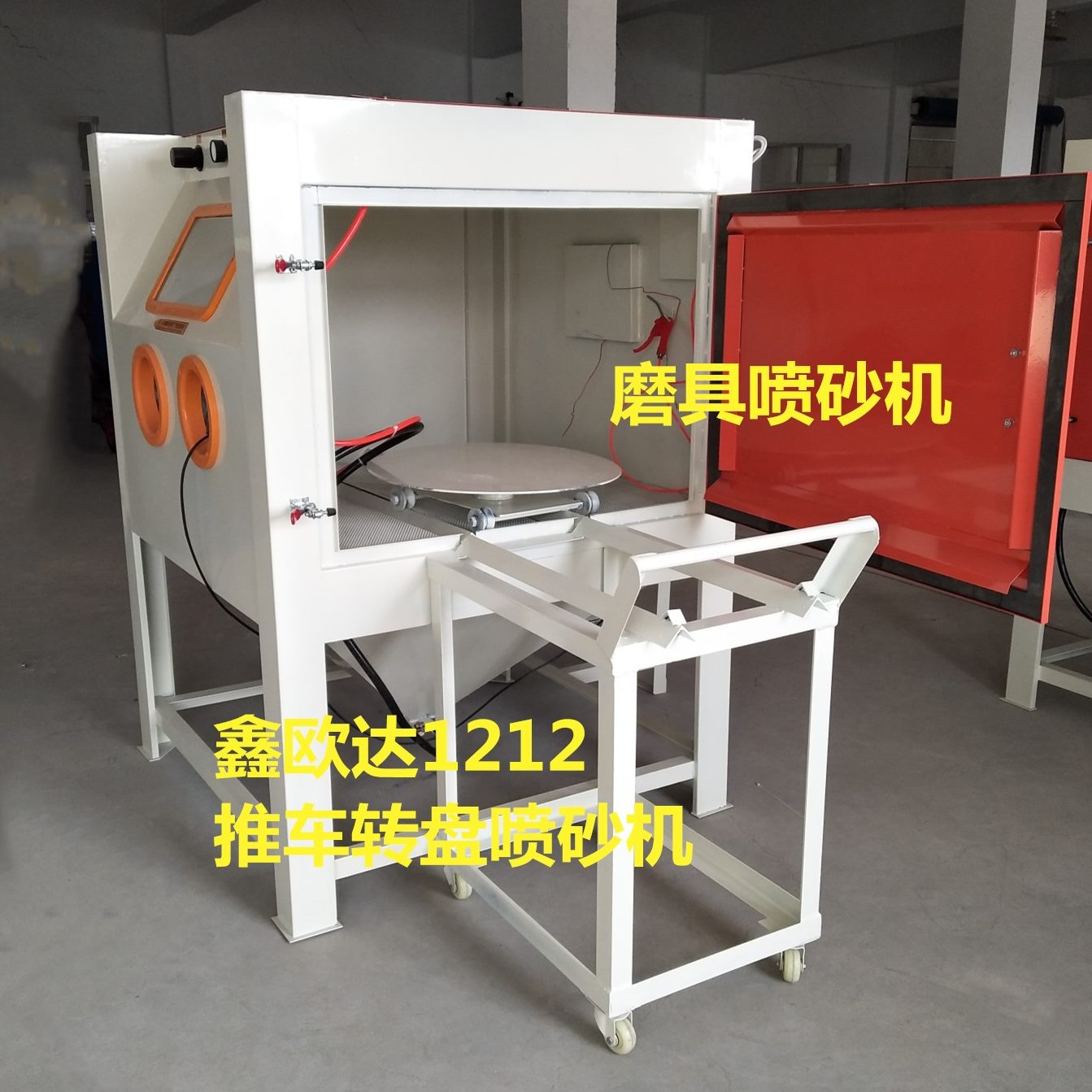模具喷砂机  瓷砖12刻字手动12 喷砂机喷砂机 酒坛喷砂机喷砂机