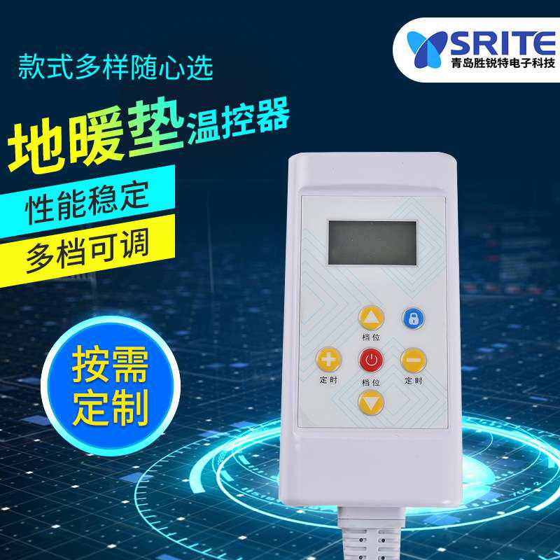 地暖垫温控器移动加热爬行垫电子温控开关地垫电源过温保护调温