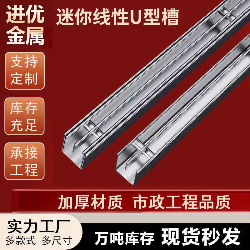 不锈钢迷你U型槽排水沟盖板 U型槽广场隐形雨篦子304线性排水沟,鲜花速递/花卉仿真/绿植园艺,割草机/草坪机,淘宝优惠券,粉丝福利购,淘宝优惠卷