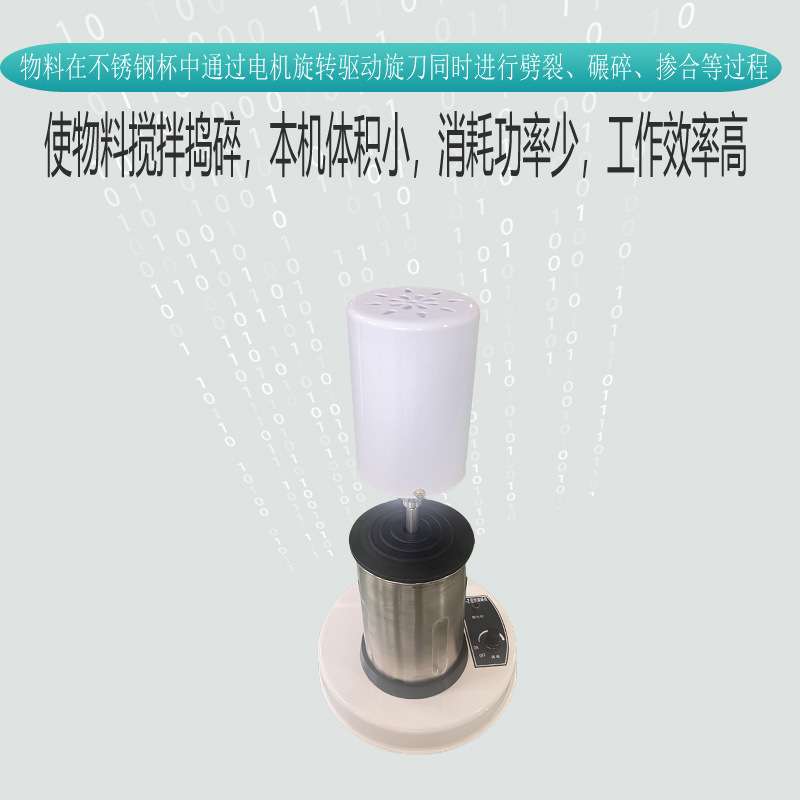 JJ-2组织捣碎机 组织捣碎匀浆机 高速组织捣碎机