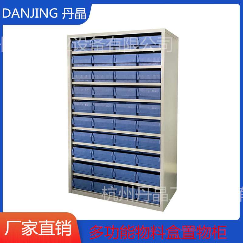 多功能零件盒置物柜小配件收纳储物物料柜厂家直销工具柜重型抽屉