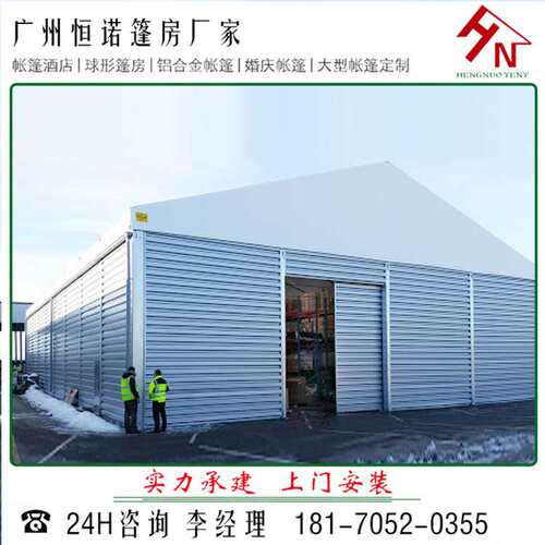 20x45米铝合金帐篷 仓储篷房 活动篷房 展览篷房恒诺厂家供应