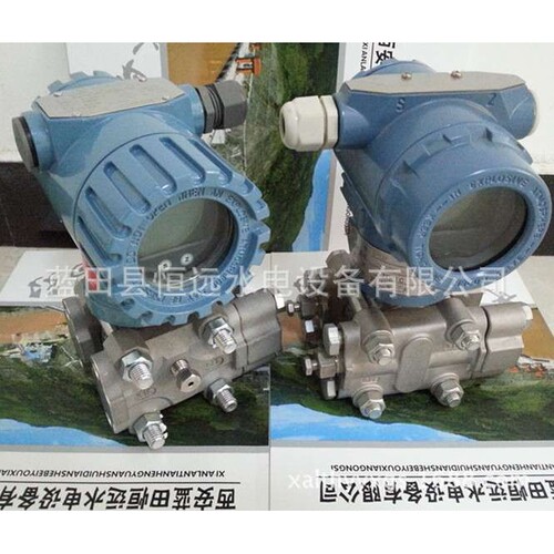 差压变送器MDM3051DP、智能差压变送器MDM3051DP