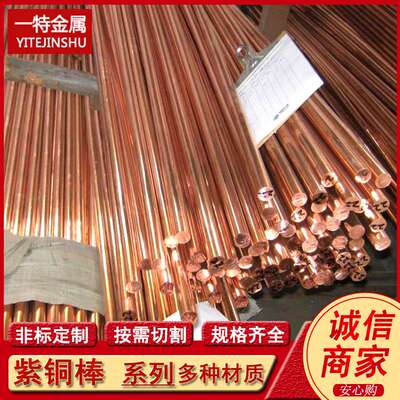 CuSn0.1铜棒 C14410铜圆棒 铜排 实心六角棒 规格全