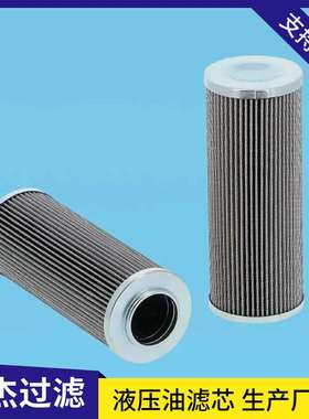 64115773 SH57120 P566212压力油过滤器滤芯