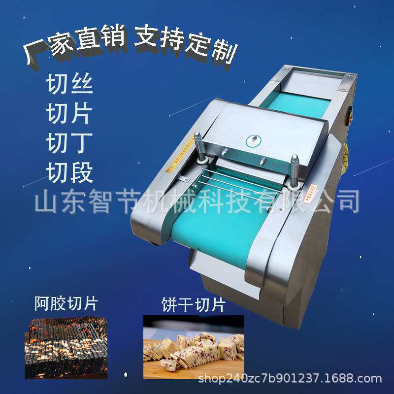 切笋干机器片型均匀 商用自动竹笋干切丝机笋干切片切丝机