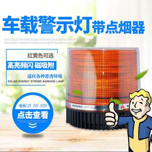 led警示灯车载爆闪安全信号黄色频闪灯12v24v闪圆形吸顶灯车用