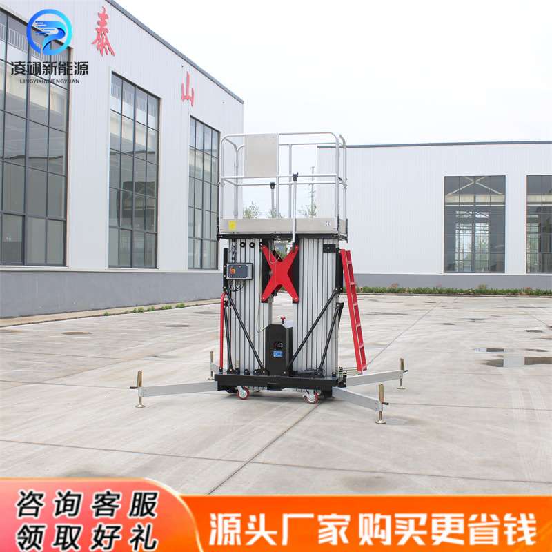 双柱铝合金升降机双桅电动升降平台移动式高空作业平台