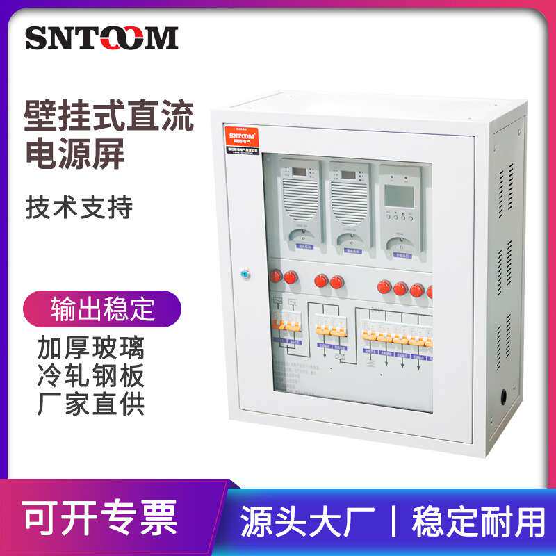 直流屏柜蓄电池柜壁挂式户外充电柜主机监控高频开关一体化电源柜