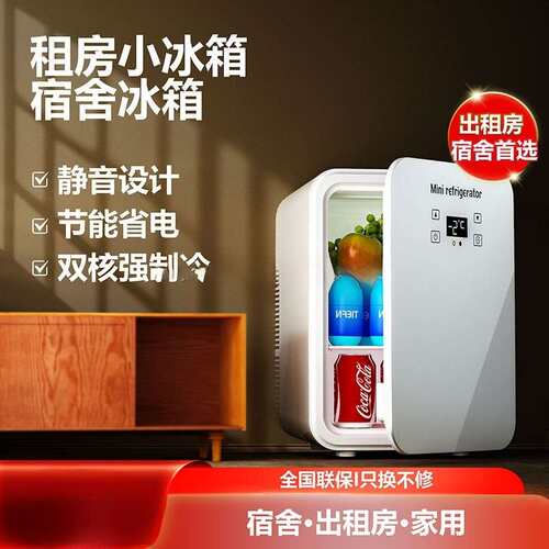迷你小冰箱母乳储奶小型宿舍冰箱冷藏租房