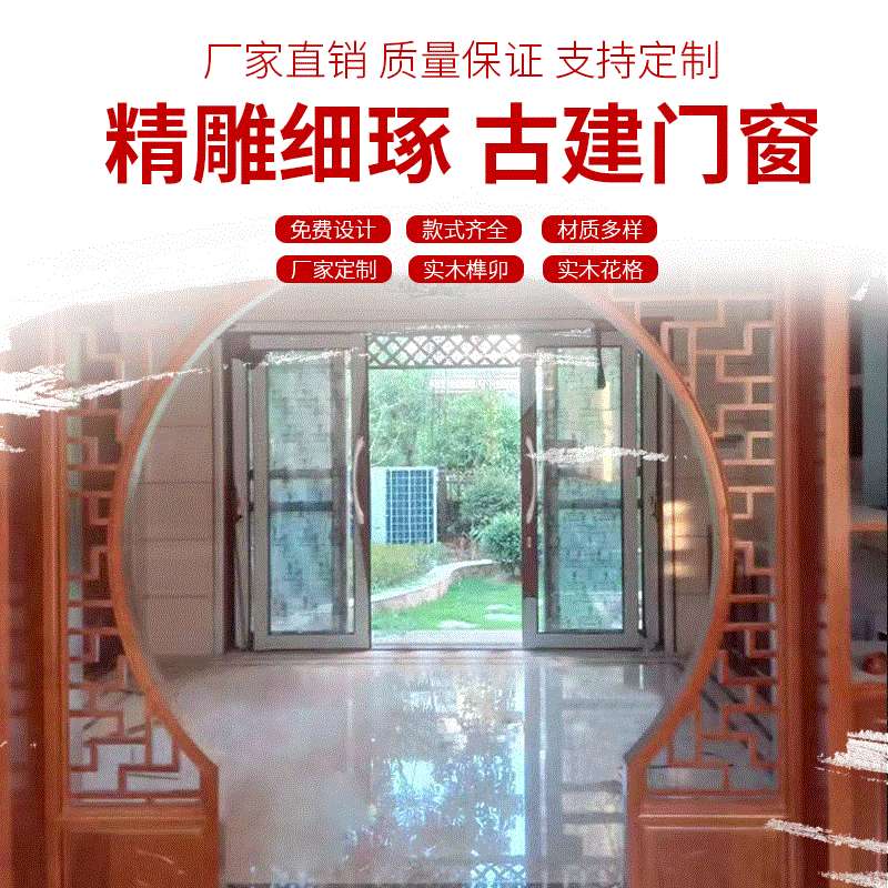 长沙木雕中式实木花格仿古门窗榫卯工艺复古镂空雕花装饰古建门窗