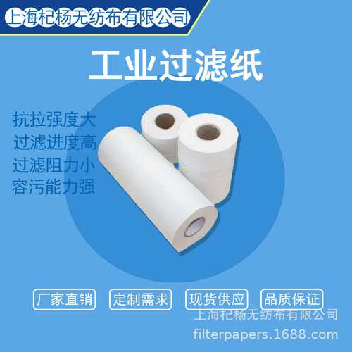 轴承加工磨削液乳化液轧制油冷却液皂化液过滤布过滤纸无纺布