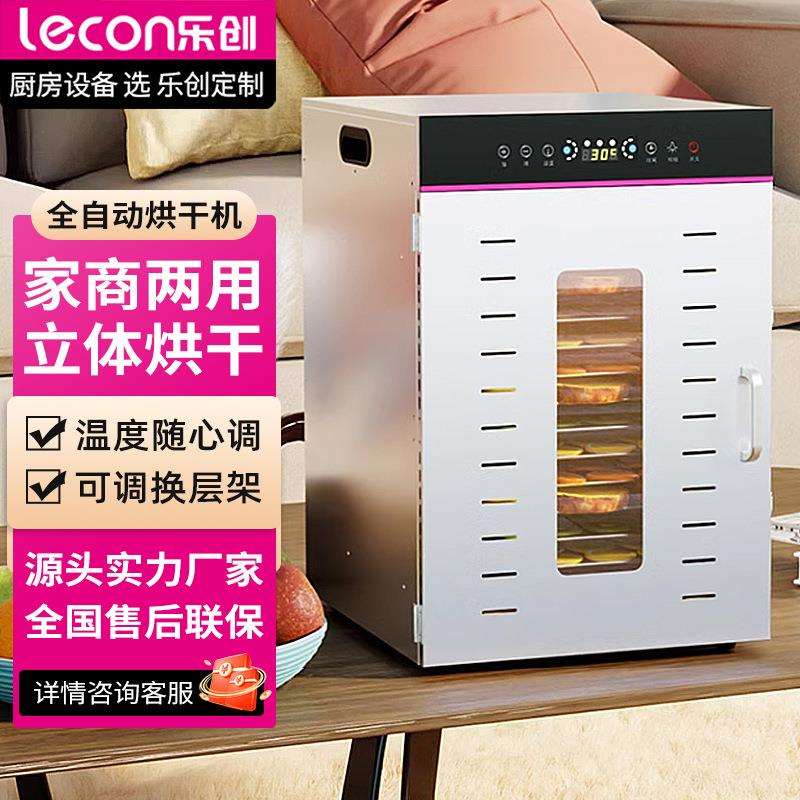 乐创商用水果烘干机食品食物腊肠宠物肉类风干果商用大容量干果机