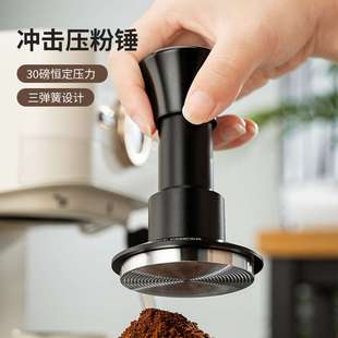 咖啡压粉锤恒定压力粉锤冲击款粉锤不锈钢弹力压粉器51/53/58mm
