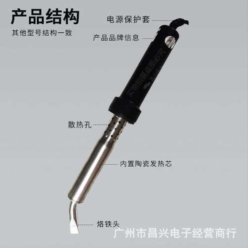 黄花W-80C/100C/150C/200C/300S 150W/200W/300W外热大功率电烙铁