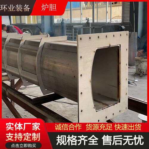 江苏310S不锈钢炉胆渗碳炉还原炉2520高温合金炉胆 马弗炉胆加工