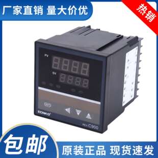 智能数显温控仪REX-C900可调温控仪智能温度控制器 日科厂家直销